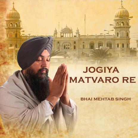 Jogiya Matvaro Re | Boomplay Music