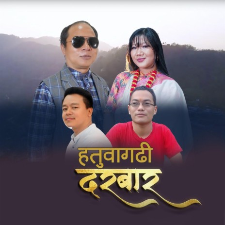 Hatuwagadhi Darbar ft. Manoj Sangson Rai, Krishna Bhakta Rai & Manma Birai | Boomplay Music