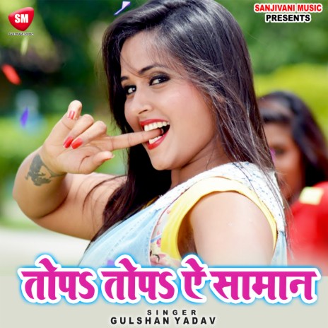 Topa Topa Ae Saman | Boomplay Music