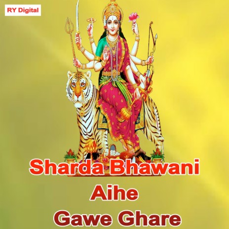 Sharda Bhawani Aihe Gawe Ghare | Boomplay Music