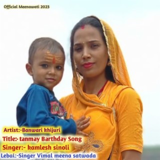 Tanmay Barthday Song