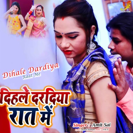 Dihale Dardiya Raat Me | Boomplay Music