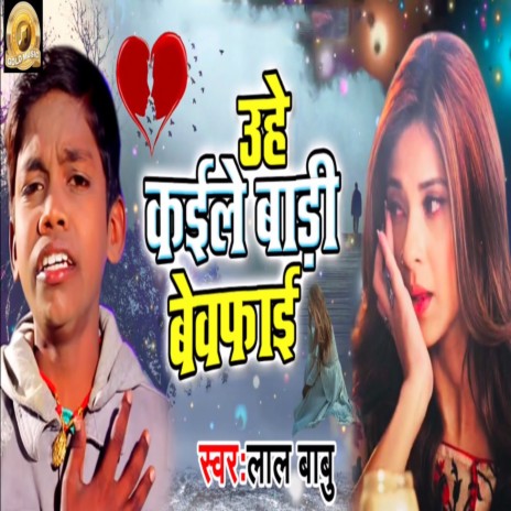 Uhe Kaile Badi Bewafai | Boomplay Music