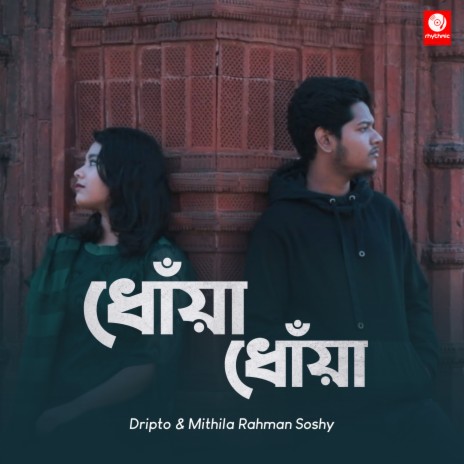 Dhoa Dhoa ft. Mithila Rahman Soshy | Boomplay Music