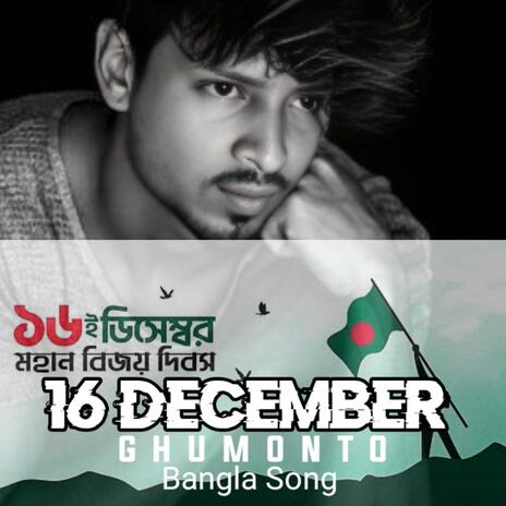 16 December | Boomplay Music