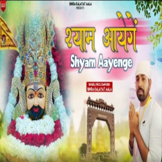 Shyam Aayenge