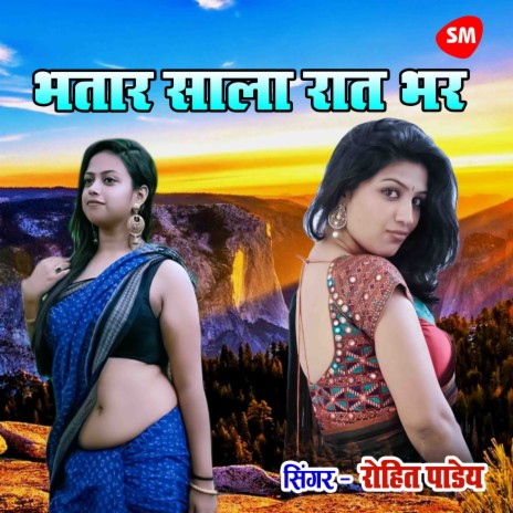 Bhatar Sala Raat Bhar | Boomplay Music