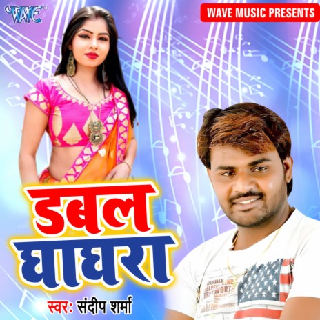 Double Ghaghra | Boomplay Music