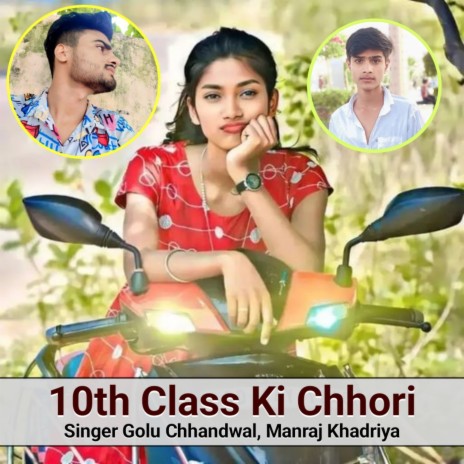 10th Class Ki Chhori | Boomplay Music