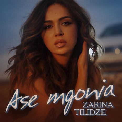 Ase Mgonia | Boomplay Music