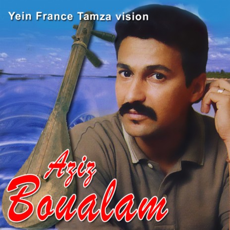 Ya Bouya Jawb | Boomplay Music