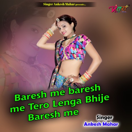 Baresh Me Baresh Me Tero Lenga Bhije Baresh Me | Boomplay Music