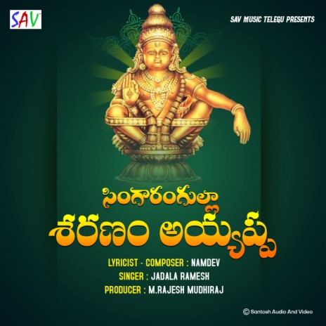 Sungarangulla Sharanam Ayyappa | Boomplay Music