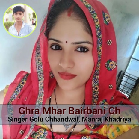 Ghra Mhar Bairbani Ch | Boomplay Music