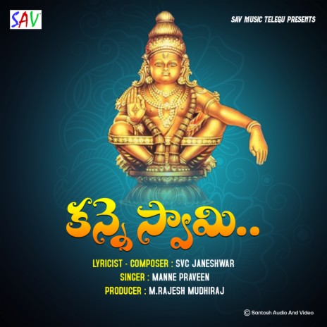 Kane Swamy Kane Swamy | Boomplay Music