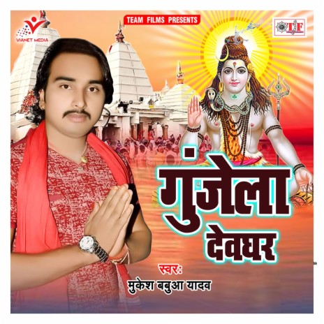 Kaise Rahihe Gaura Maharani | Boomplay Music