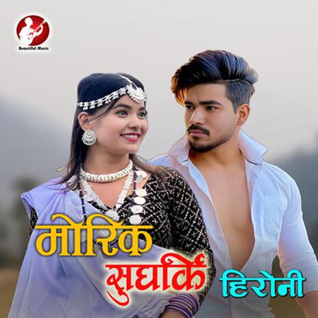 Morik Sugharki Raani | Boomplay Music