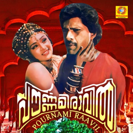 Vanin Maaril ft. K J Yesudas | Boomplay Music