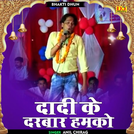 Dadi Ke Darbar Hamko (Hindi) | Boomplay Music