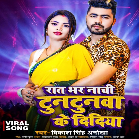 Rat Bhar Nachaib Re Tuntunva Ke Bahiniya | Boomplay Music