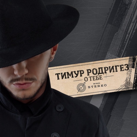 О тебе | Boomplay Music