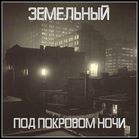 Мираж | Boomplay Music