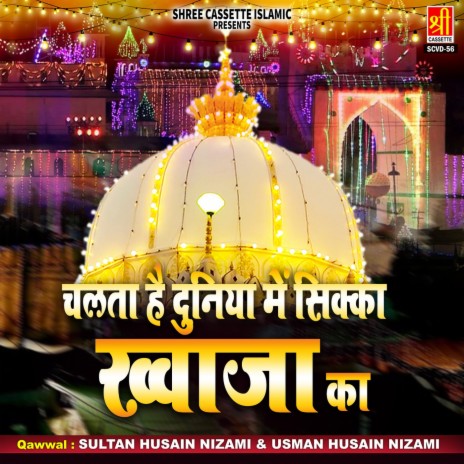 Bhag Jaga Do Humare Nizamuddin Auliya | Boomplay Music