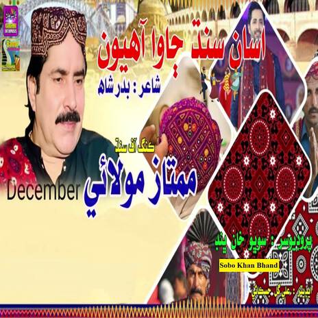 Asan Sindh Jawa Ahiyo | Boomplay Music