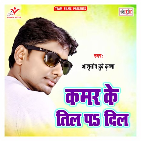 Kamar Ke Til Pa Dil | Boomplay Music