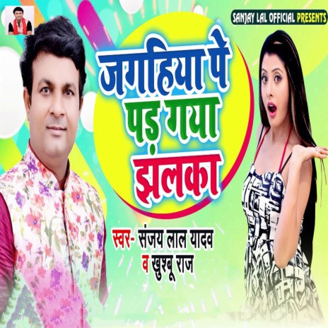 Jagahiye Par Par Gaya Jhalka ft. Khushboo Raj | Boomplay Music