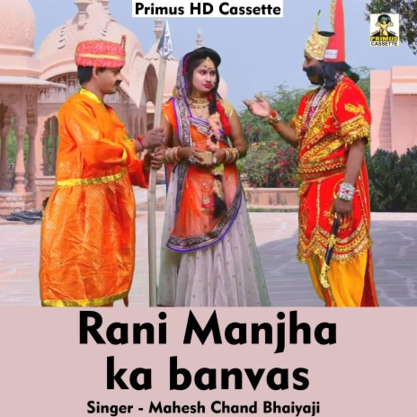 Rani Manjha ka banvas (Hindi) | Boomplay Music