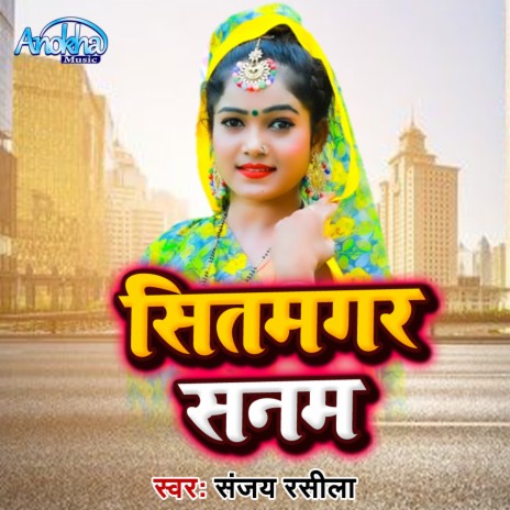 Sitamger Sanam | Boomplay Music