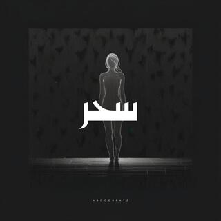 تماوج - Dalgalanma