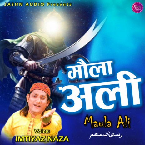 Maula Ali (Maula Ali Qawwali) | Boomplay Music