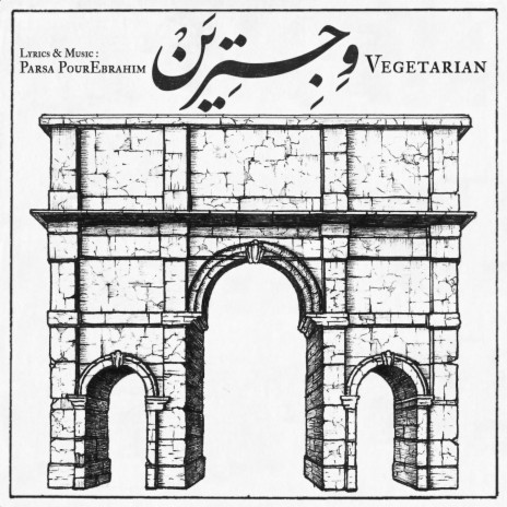 Vegetarian | Boomplay Music