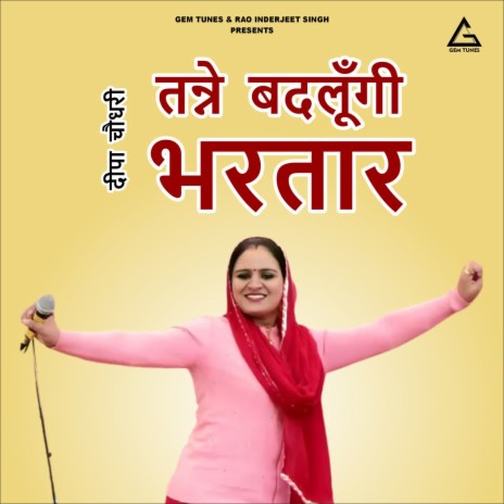 Tanne Badalungii Bharatar | Boomplay Music