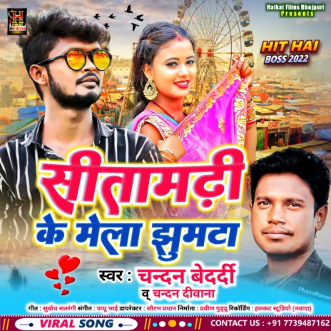 Sitamadi Ke Mela Jhumta (Maghi) ft. Chandan Deewana