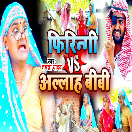 Firangi VS Allah Habibi | Boomplay Music