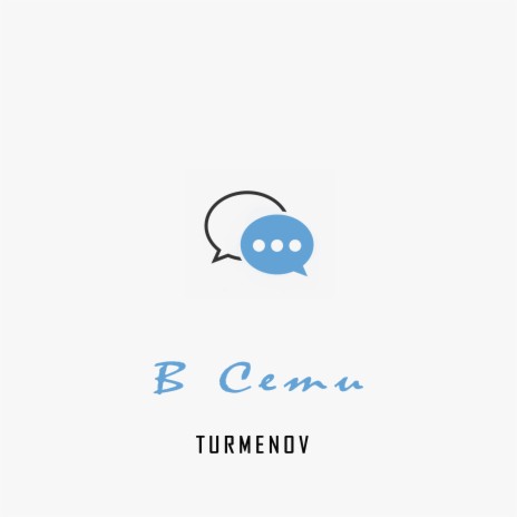В сети | Boomplay Music