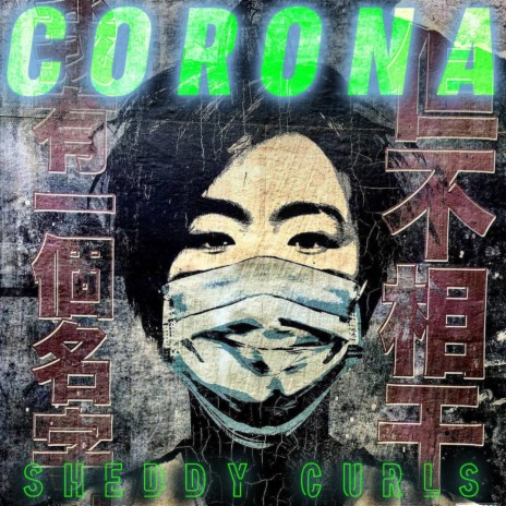 CORONA | Boomplay Music