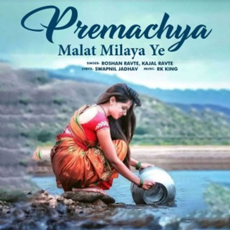 Premachya Malat Milaya Ye ft. Kajal Ravte | Boomplay Music