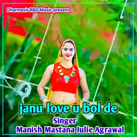 Janu Love U Bol De ft. Julie Agrawal