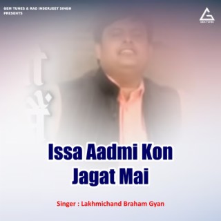 Isaa Aadamii Kon Jagat Main