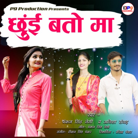 Chhui Baton Ma (Garhwali Song) ft. Anisha Ranghar | Boomplay Music