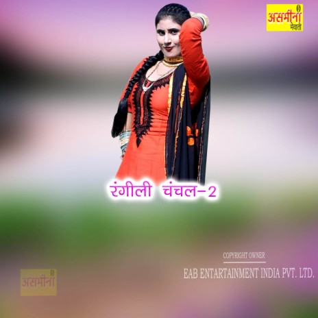 Rangili Chanchal-2 | Boomplay Music