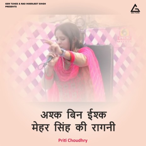 Ashk Bin ishk Mehar Singh Kii Raaganii | Boomplay Music