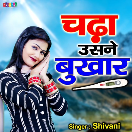 Chadha Usne Bukhar | Boomplay Music