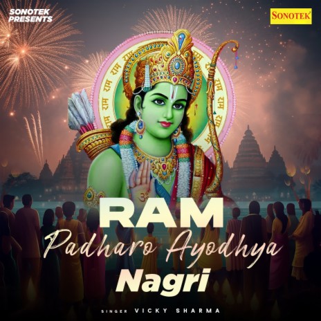 Ram Padharo Ayodhya Nagri | Boomplay Music