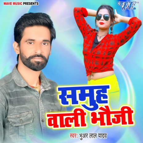 Samuh Wali Bhauji | Boomplay Music