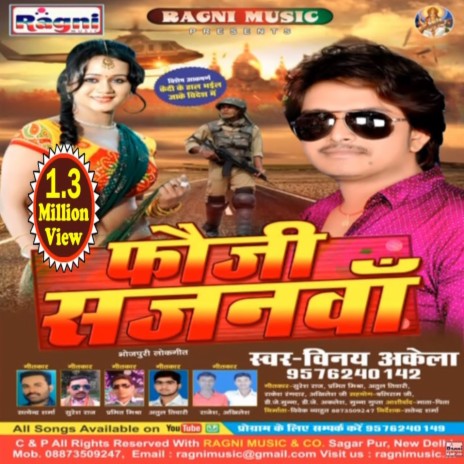 Fauji Sajanwa | Boomplay Music